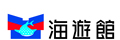 海遊館